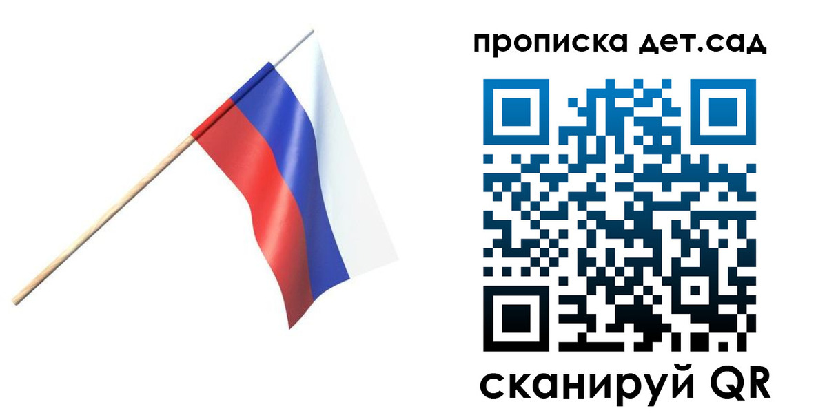 прописка в Радужном
