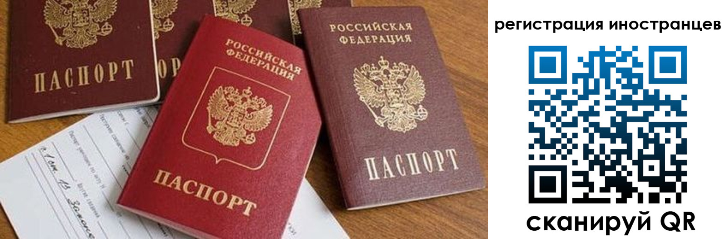 временная регистрация для всех в Радужном
