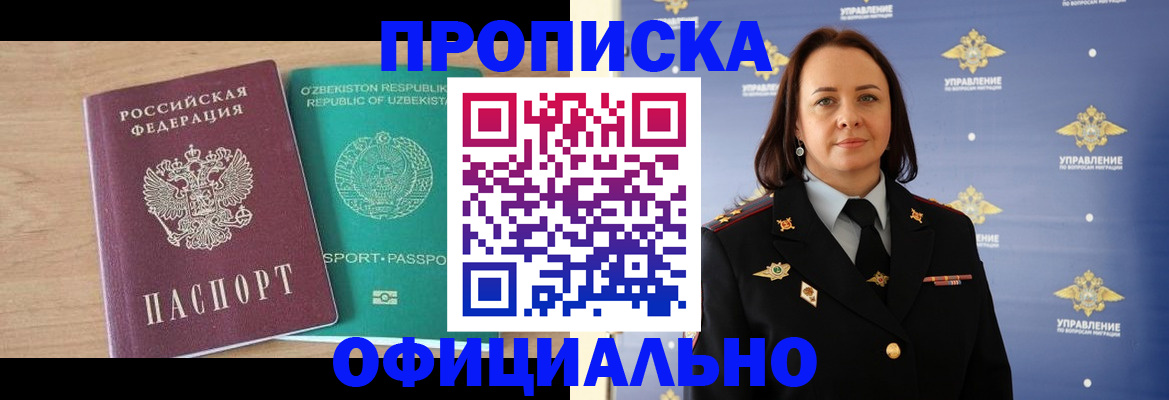 найти адрес прописки в Радужном