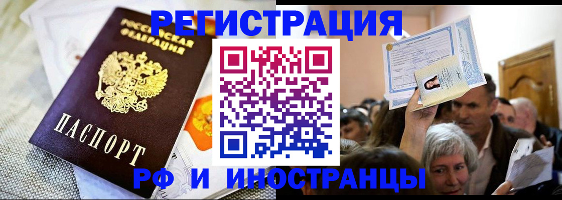 временная регистрация поиск в Радужном